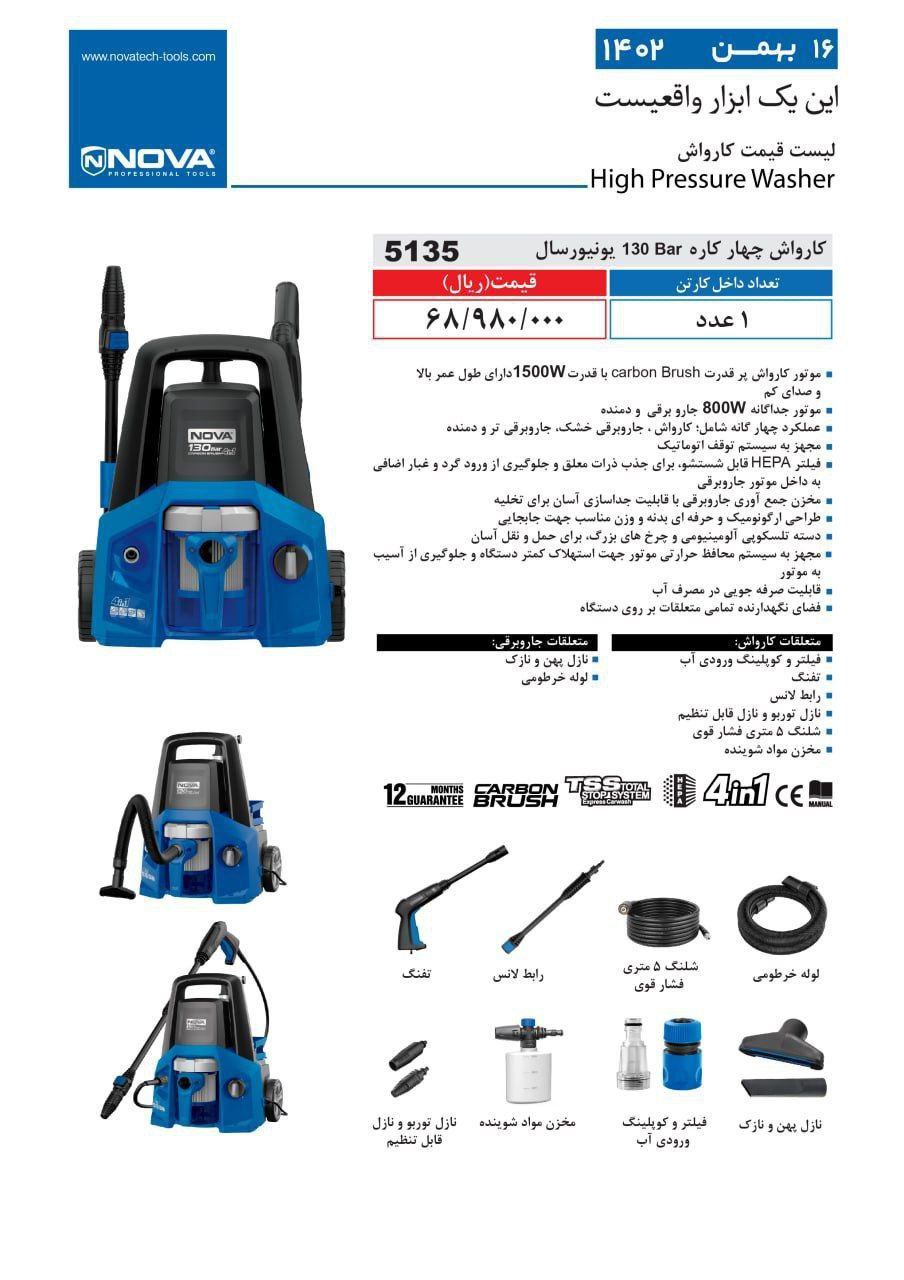 ⭕⭕فروشگاه ابزار طوسی⭕⭕