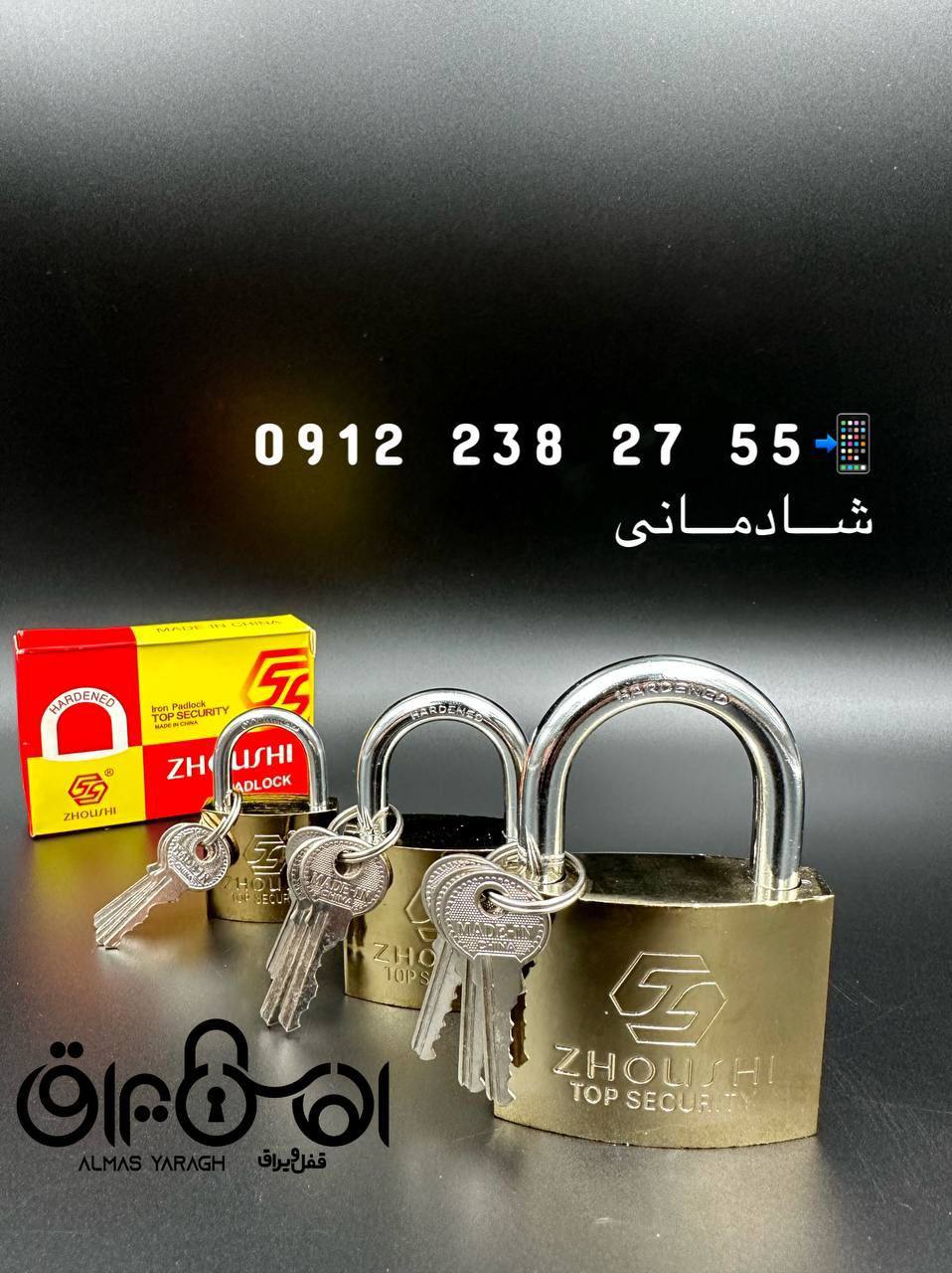  قفل آویز طلایی زوشی