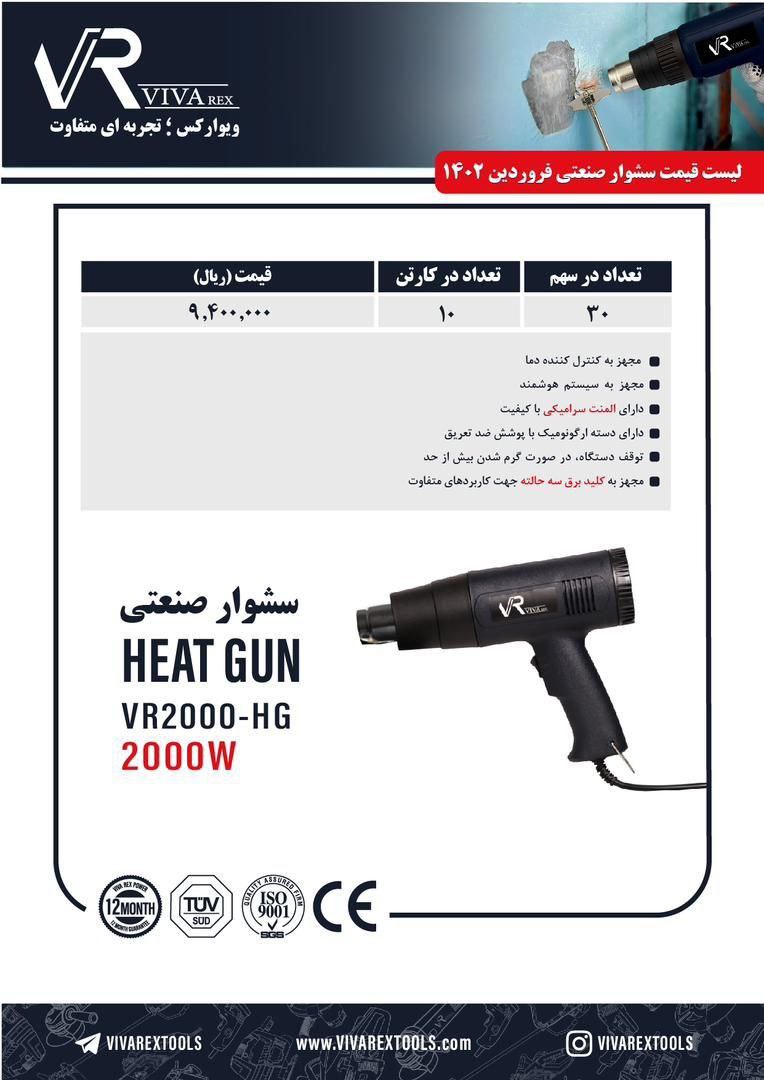 فروش از لیست سال قبل 