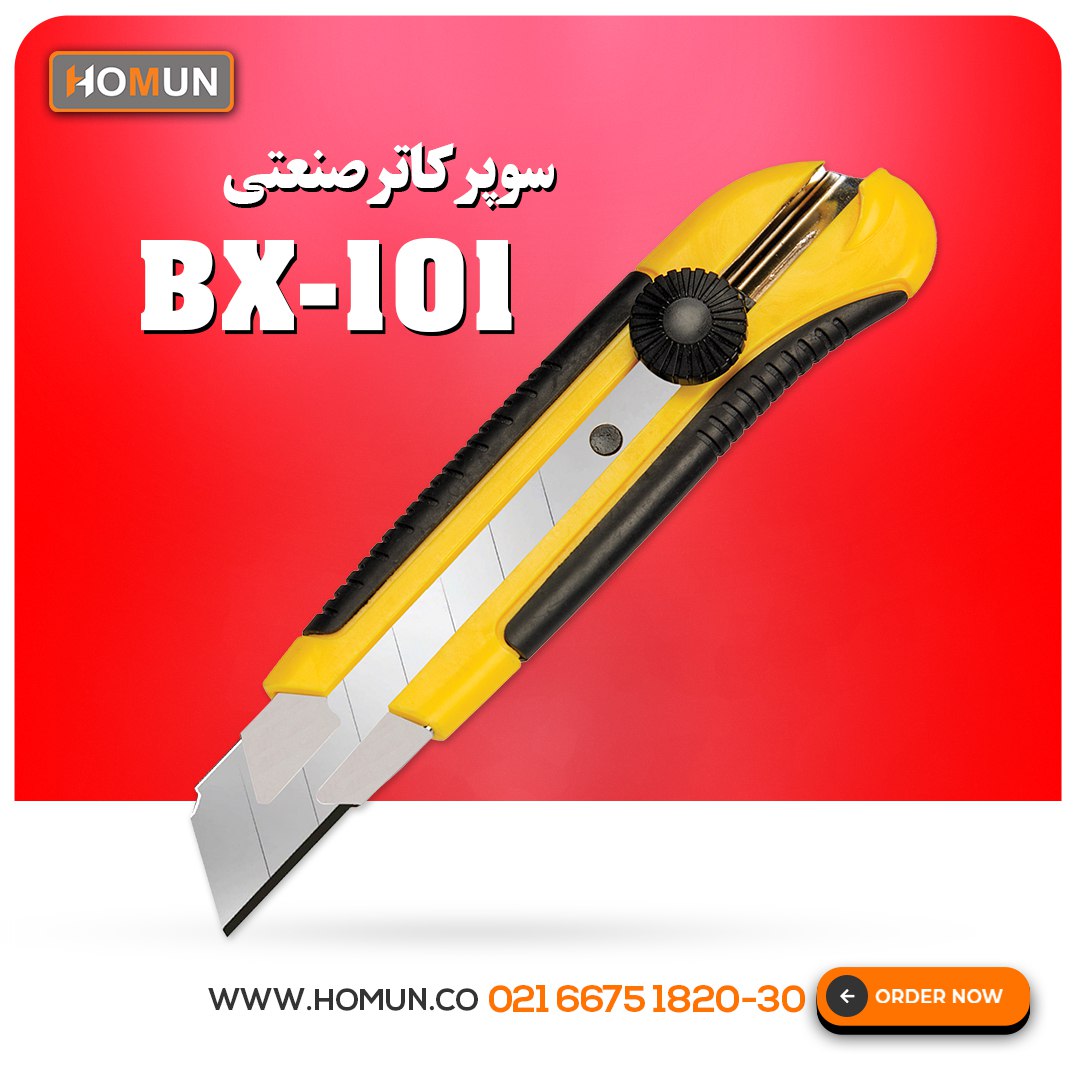 سوپر کاتر صنعتی مدل ( BX-101 ) 