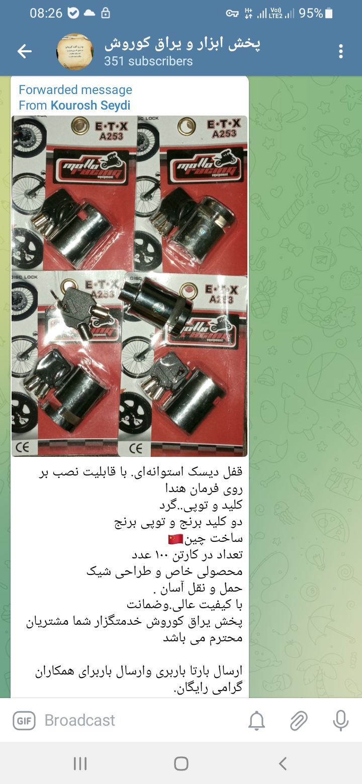 قفل دیسک استوانه‌ای. با قابلیت نصب بر روی فرمان هندا کلید و توپی..گرد دو کلید برنج و توپی برنج ساخت 