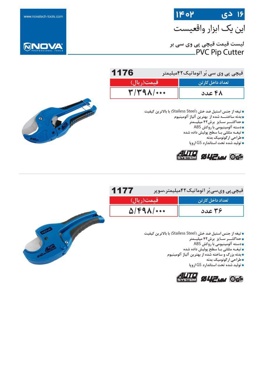 ⭕⭕فروشگاه ابزار طوسی⭕⭕