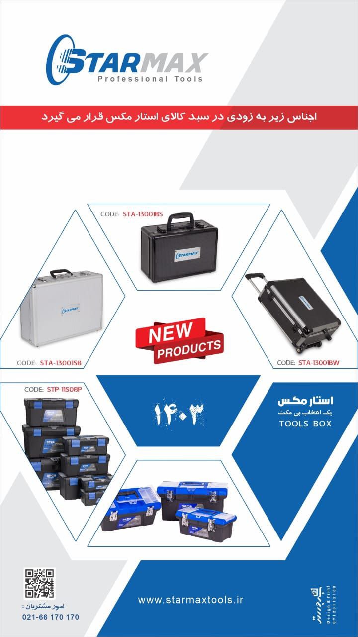 لیست ابزار آتی