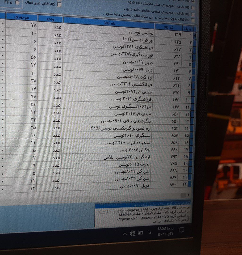 موجودی بار توسن تخفیف ازلیست سال قبل ۵درصد