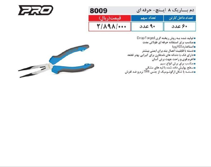 ⭕⭕فروشگاه ابزار طوسی⭕⭕