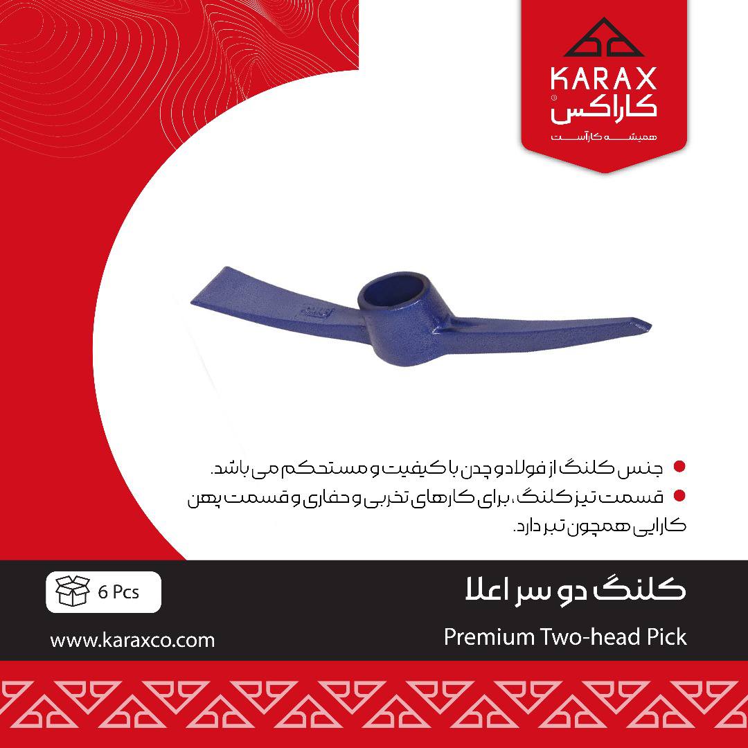 کاراکسkarax