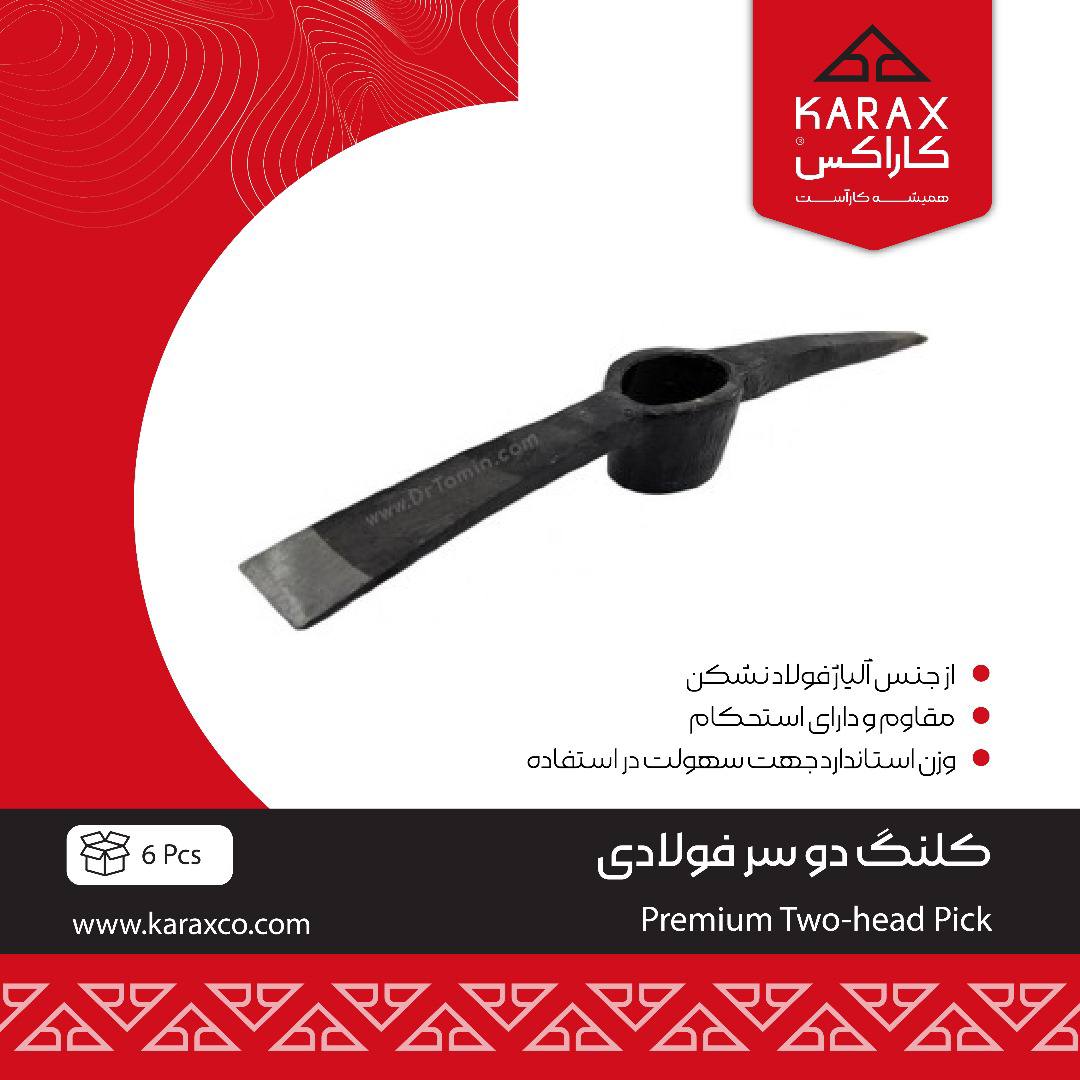کاراکسkarax