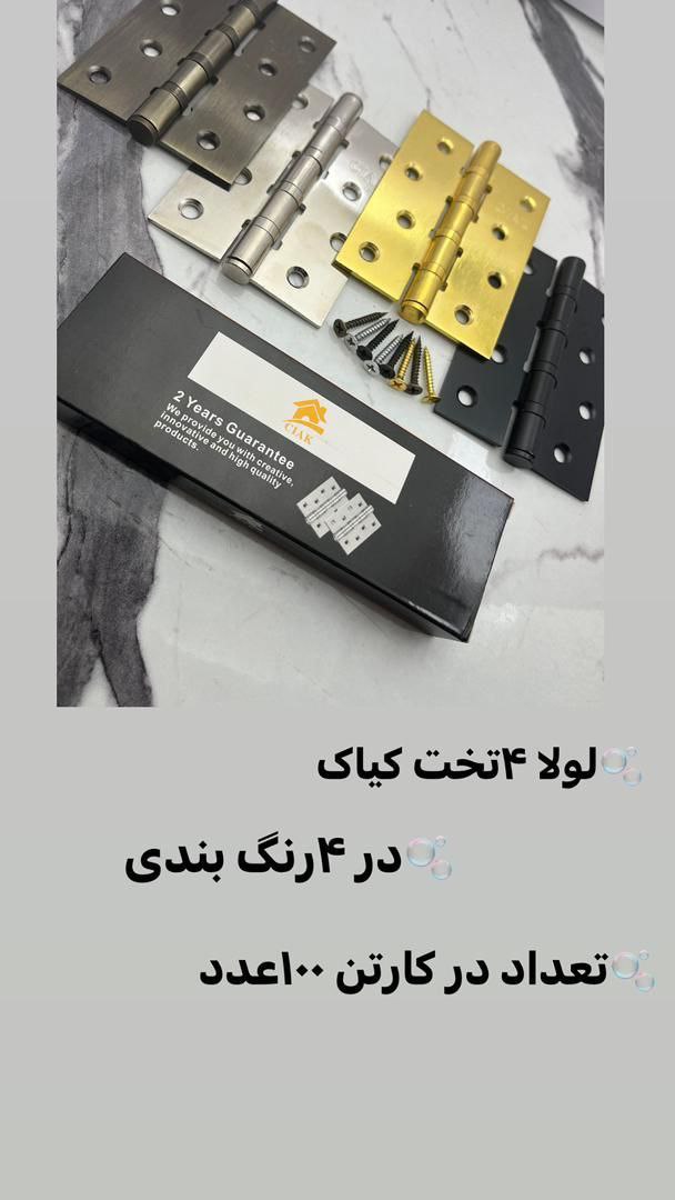 لولا تخت 4 