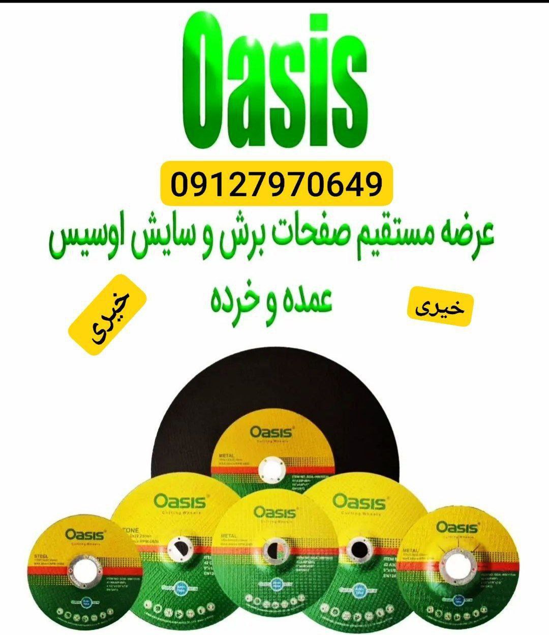 #بورس_سنگ_سنباده_خیری