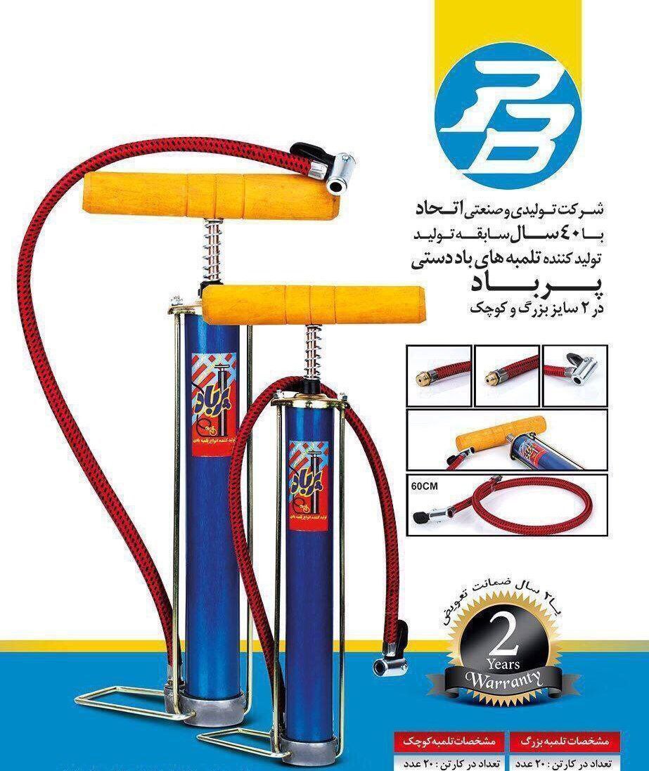 تلمبه باد پرباد