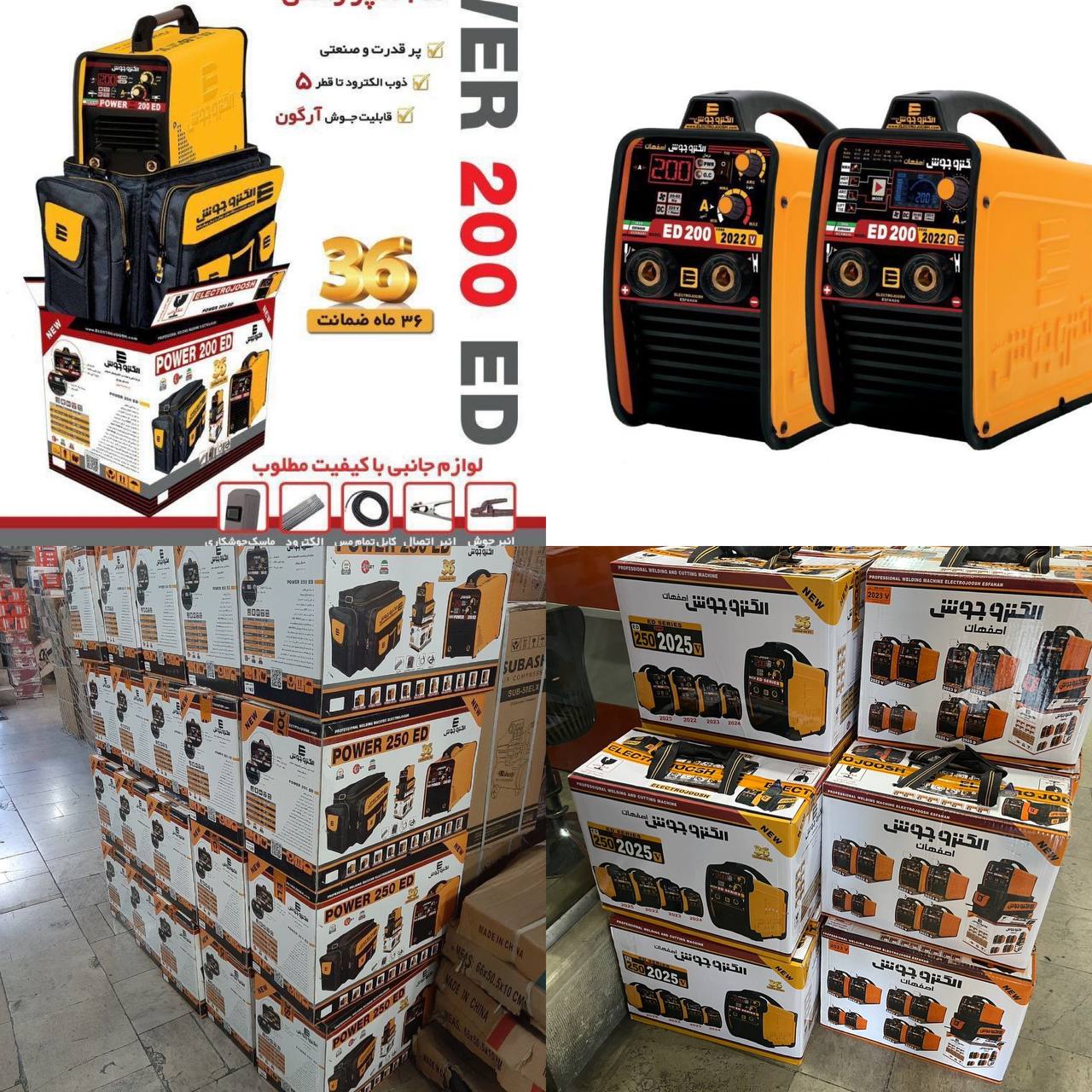 دستگاه جوش الگترو جوش 