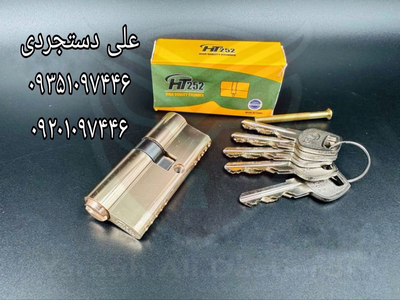 سیلندر ۷ کلید دوشیار اچ تی ۲۵۲ HT252 کارتن ۱۵۰ عدد