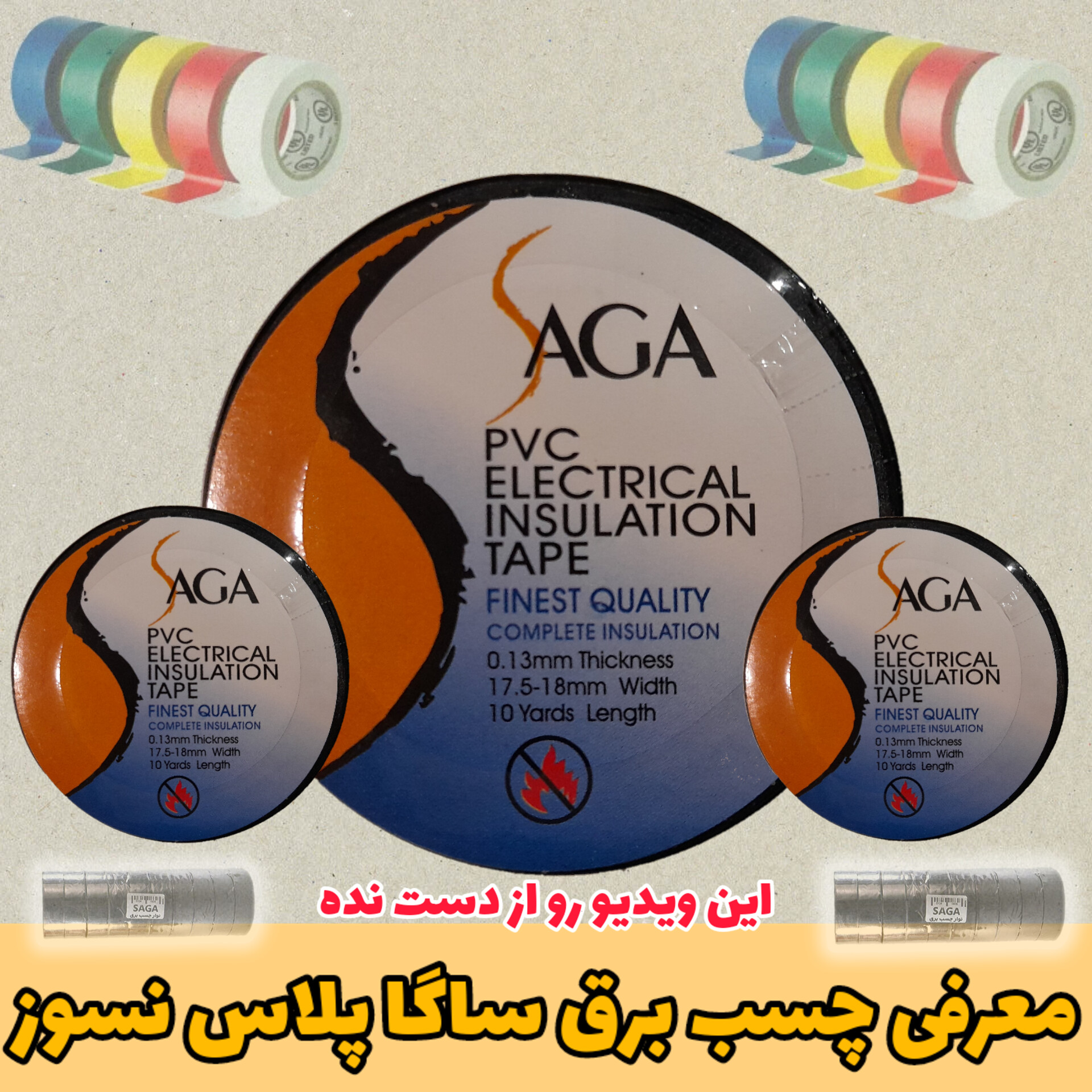 پخش انواع چسب در لاله زار 