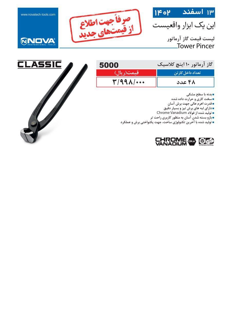 ⭕⭕فروشگاه ابزار طوسی⭕⭕