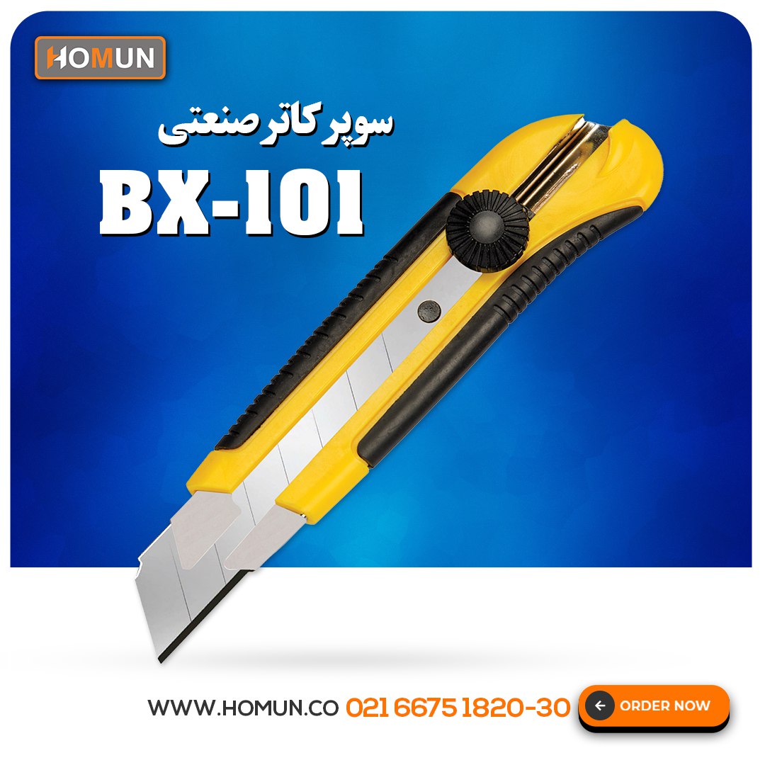 سوپر کاتر صنعتی مدل ( BX-101 ) 