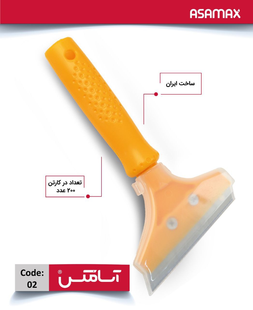 اسا مکس ASAMAX