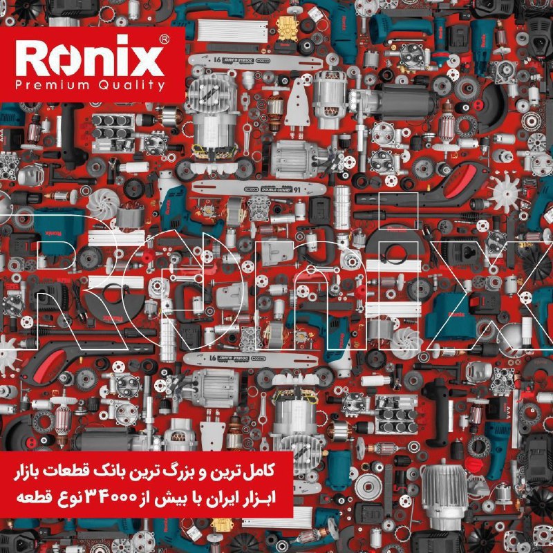 خدمات پس از فروش رونیکس 