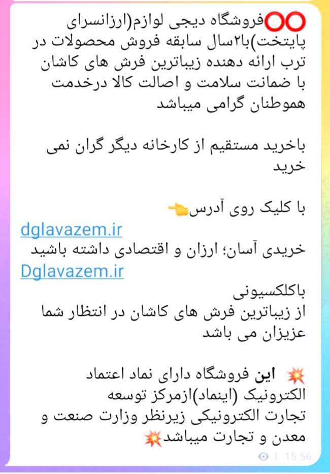 فرش ماشینی