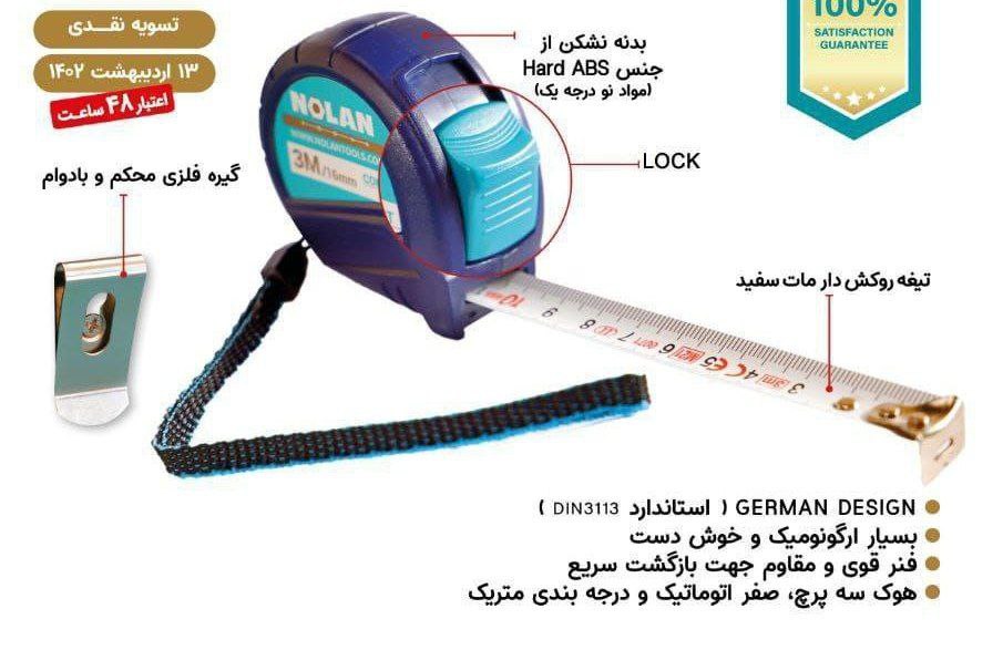 متر