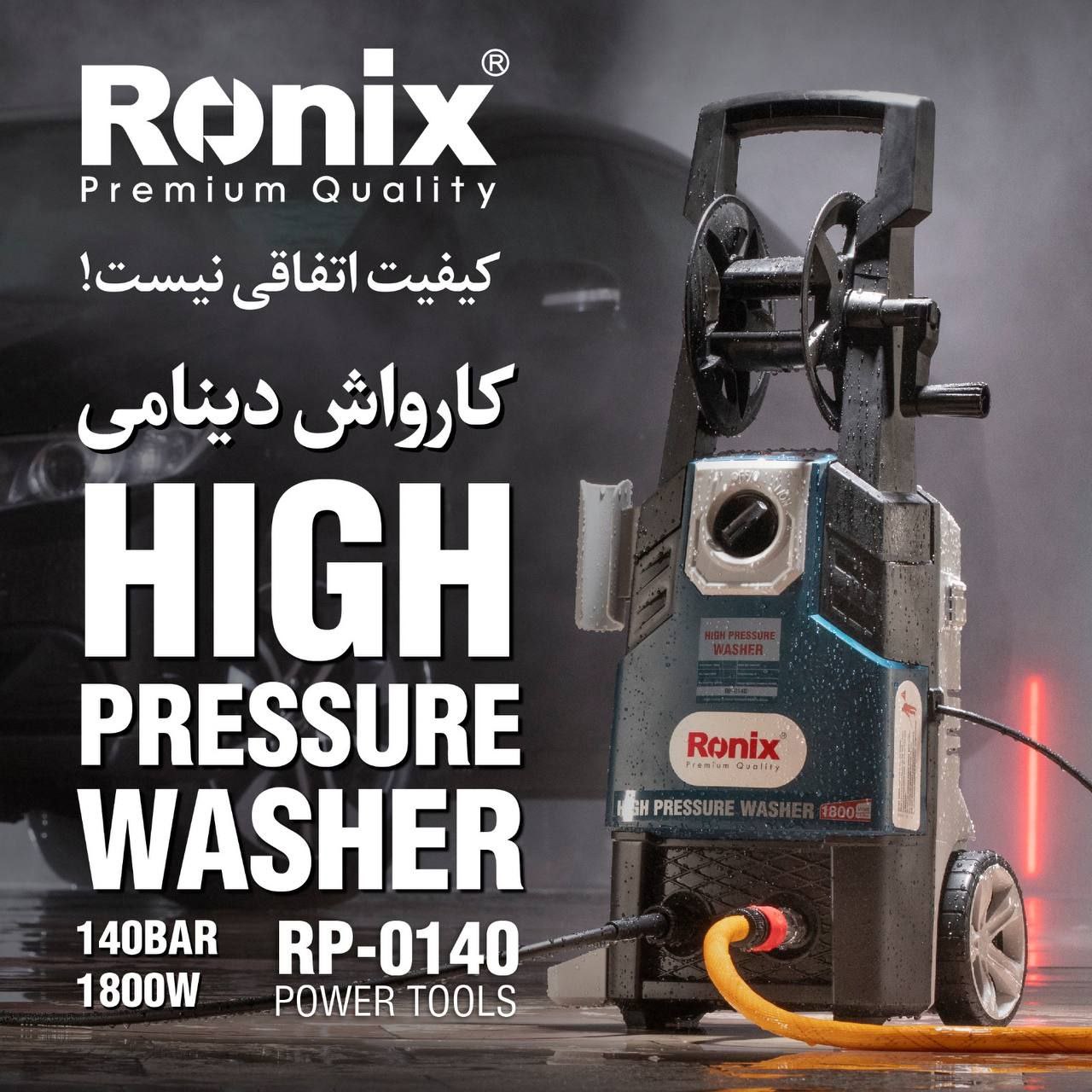 کارواش دینامی رونیکس