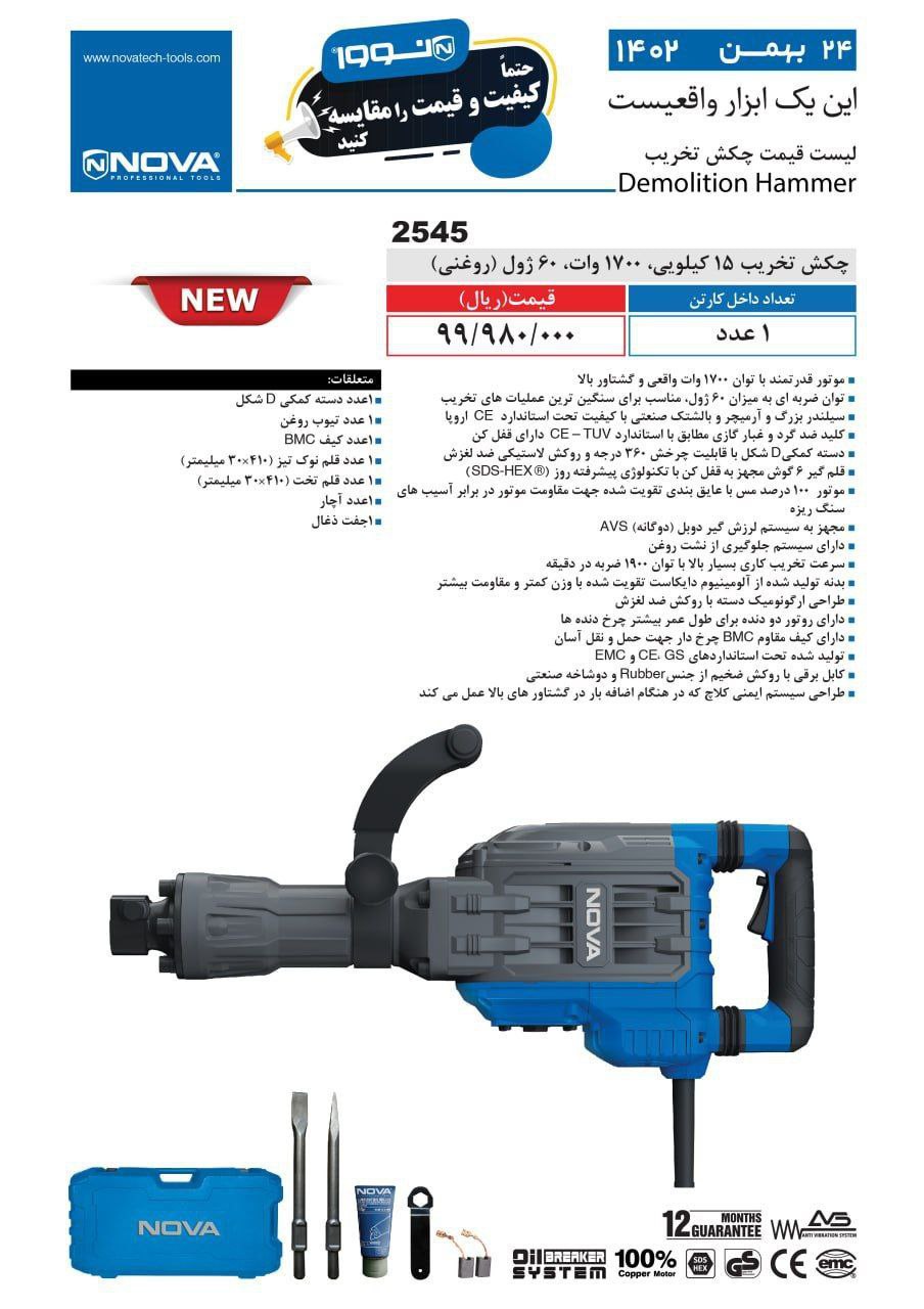 ⭕⭕فروشگاه ابزار طوسی⭕⭕