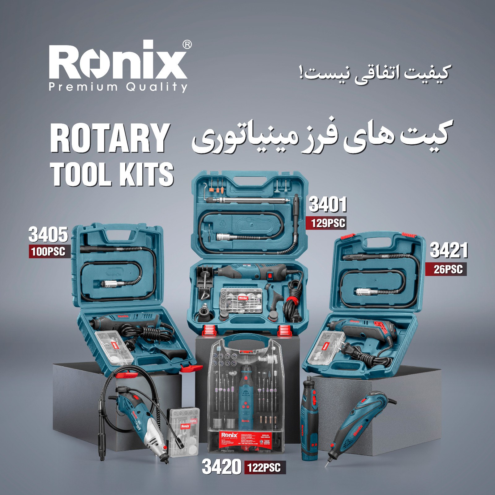 کیت های فرز مینیاتوری رونیکس