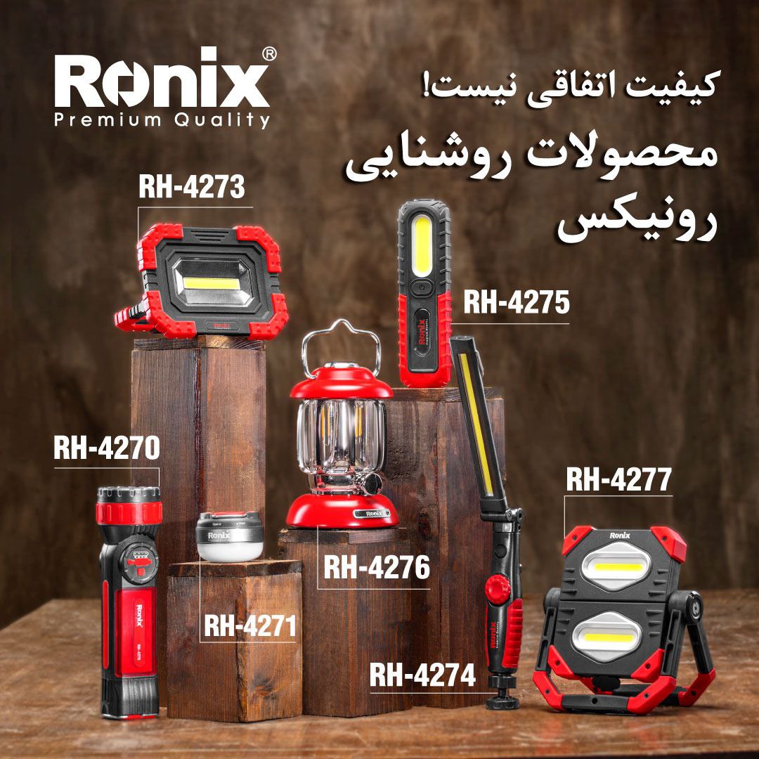 محصولات روشنایی رونیکس