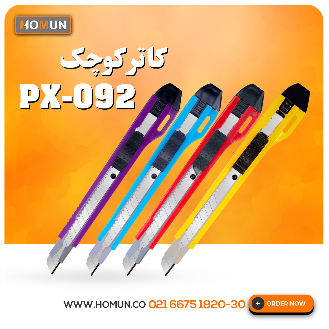 کاتر کوچک، مدل ( PX-092 ) 