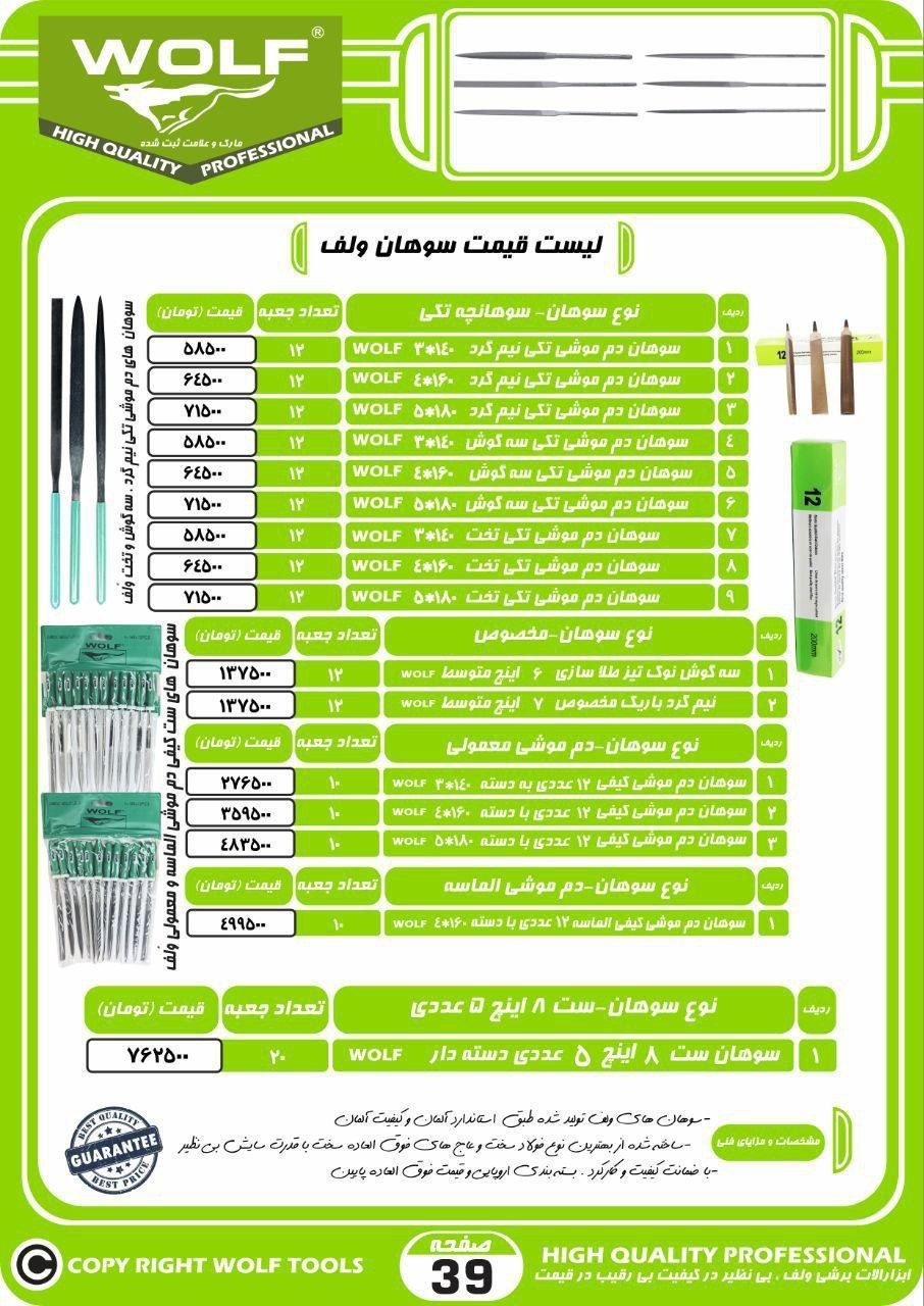 (پخش ابزار پرهام )