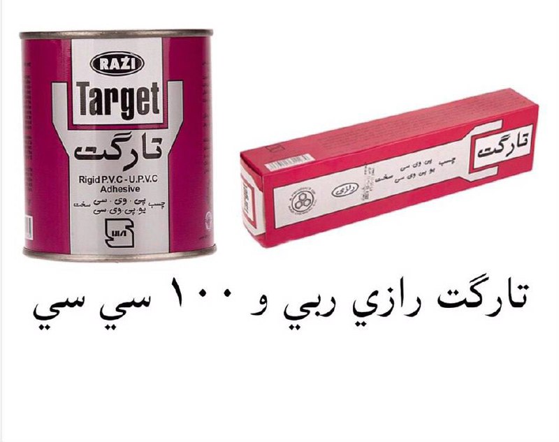 #چسب‌تارگت‌رازی