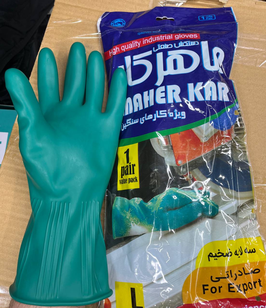 دستکش ماهرکار