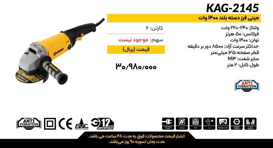 فرز مینی ۱۴۰۰ وات دیمردار کنزاکس