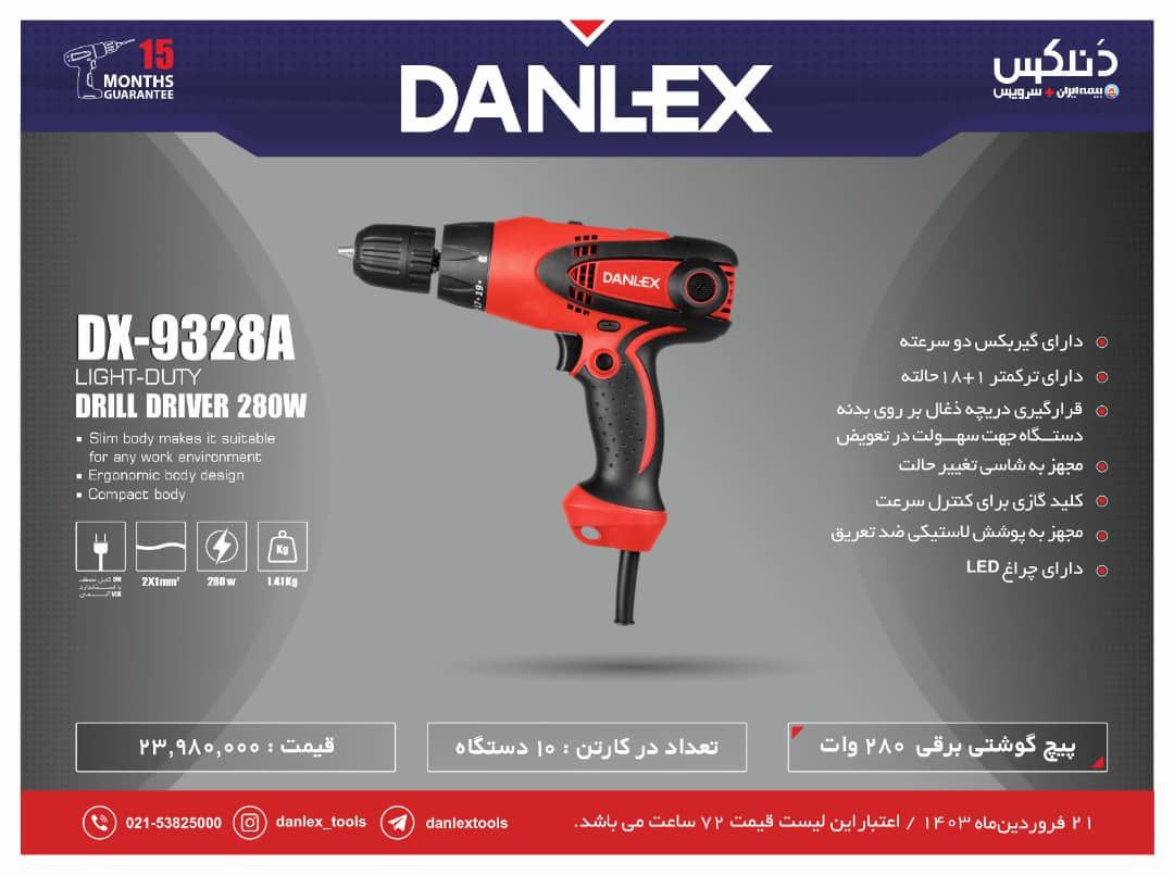 پیچگوشتی برقی ۲۸۰ وات دنلکس