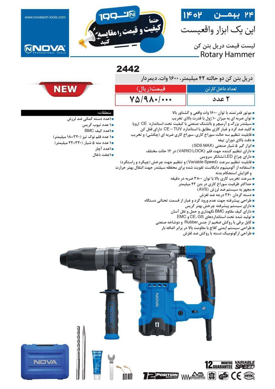 ⭕⭕فروشگاه ابزار طوسی⭕⭕