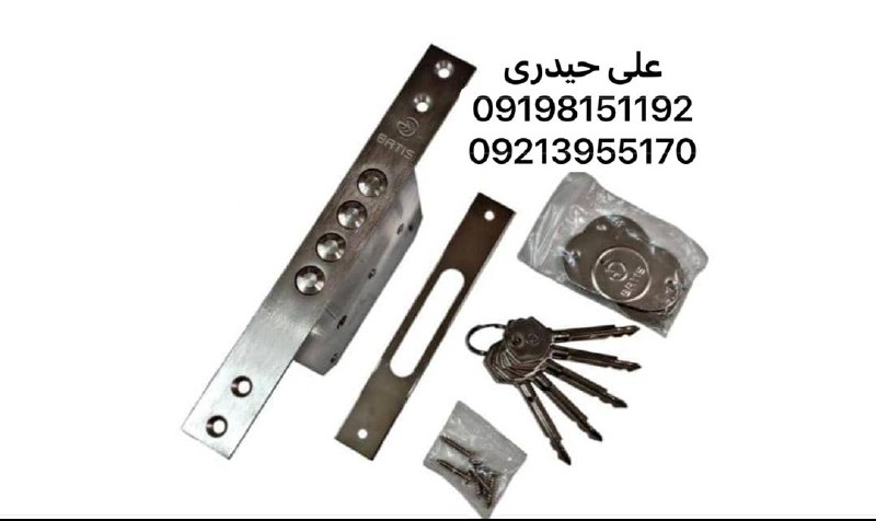 قفل ۴لول باتیس 