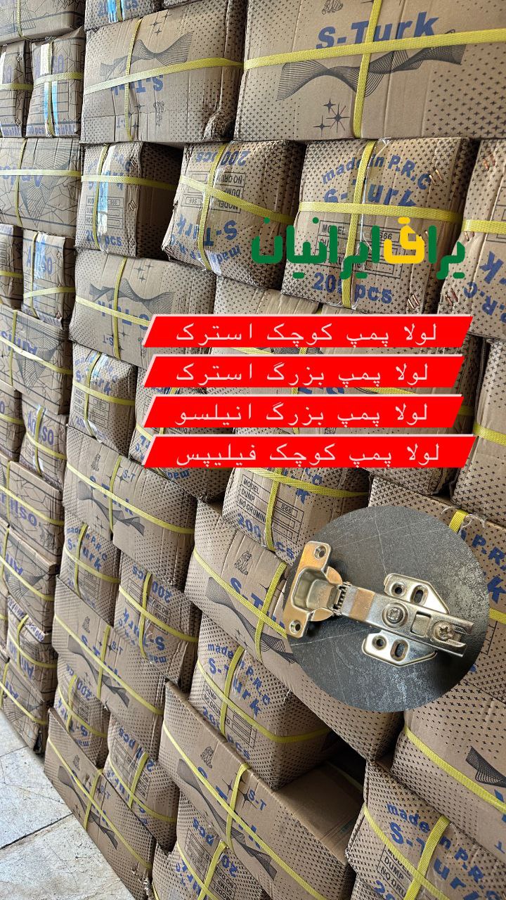 یراق ایرانیان جعفری
