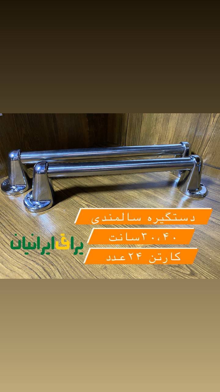 یراق ایرانیان جعفری