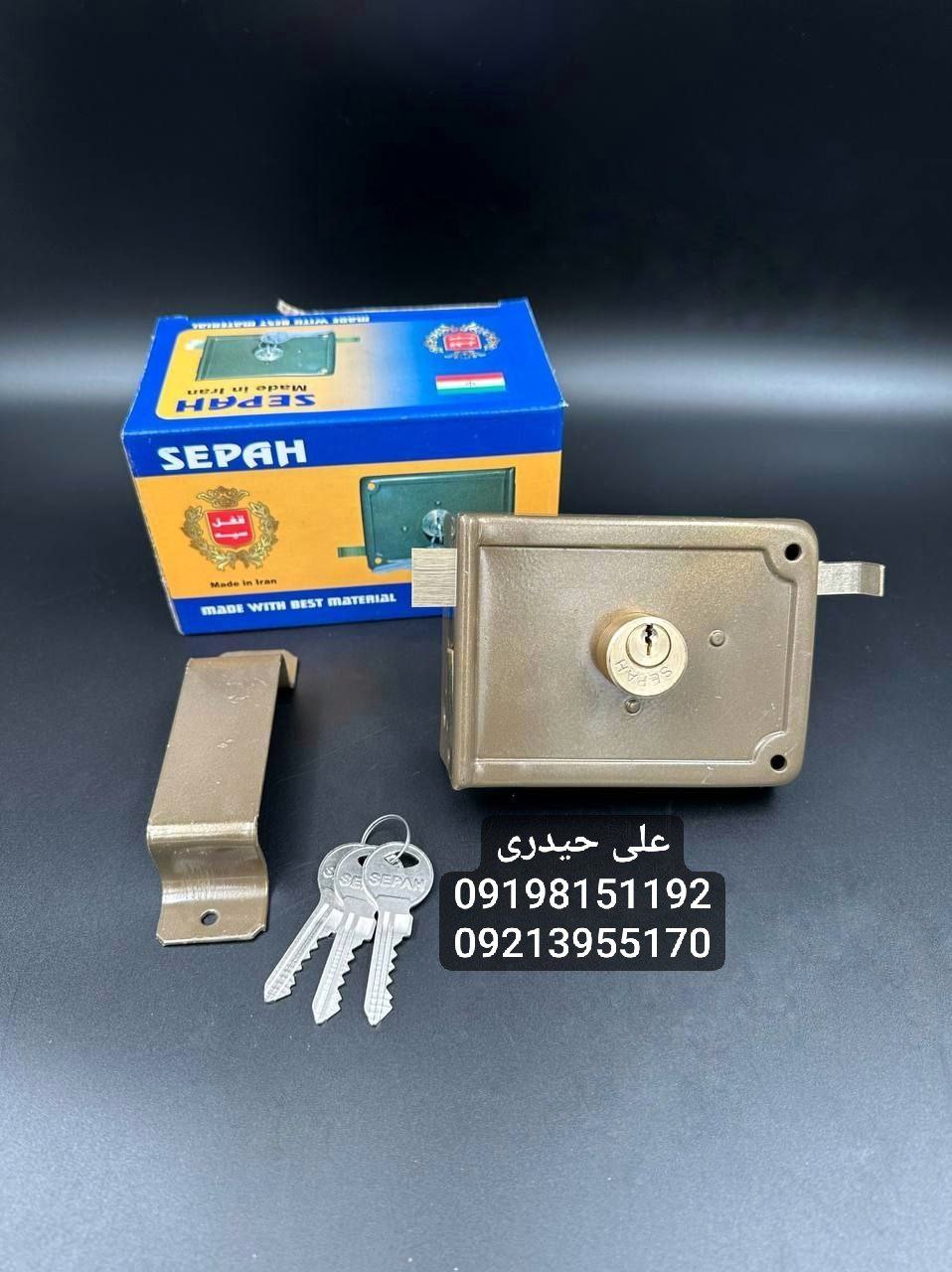 قفل حیاطی سپه کلیدمعمولی کلیدکامپیوتری تعداددرکاتن۲۴عدد واتساپ ⏪️09213955170 ثپت سفارش ⏪️ 0919815119