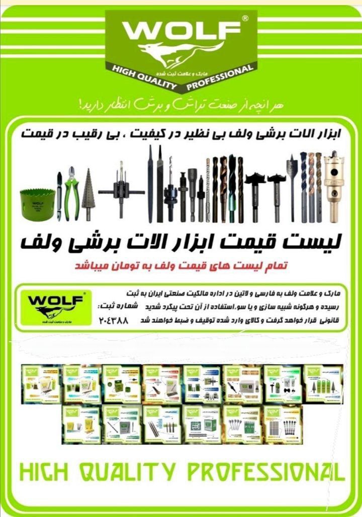 مته