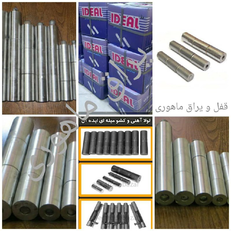 فروش محصولات لولا ایده آل