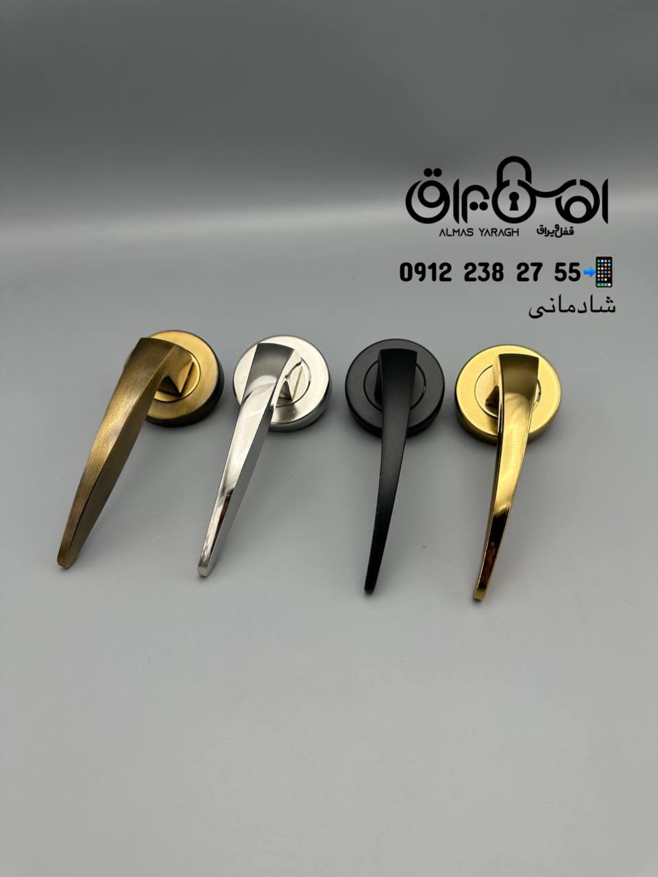 ⭐️دستگیره متحرک درب ضدسرقت مدل صبا⭐️