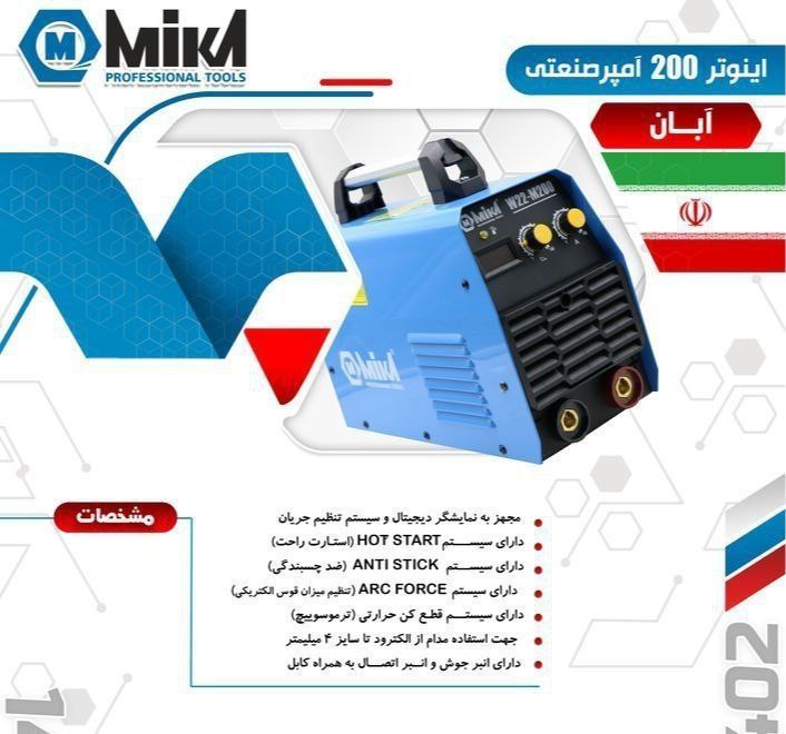  اینورتر ۲۰۰ آمپر صنعتی میکا