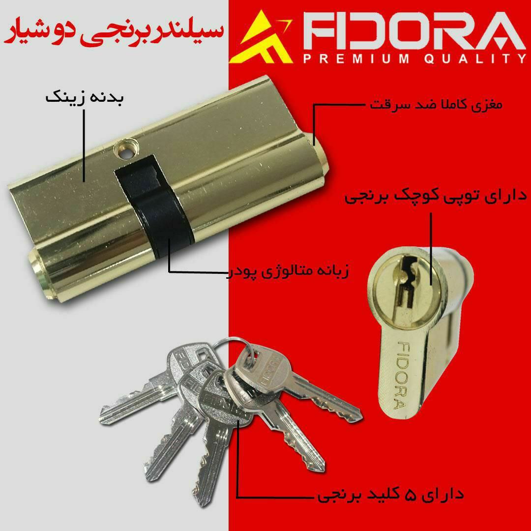 سیلندر دوشیار فیدورا