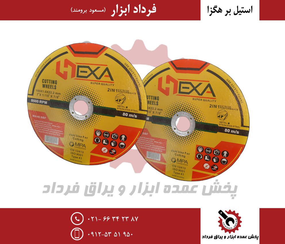 استیل بر بزرگ هگزا