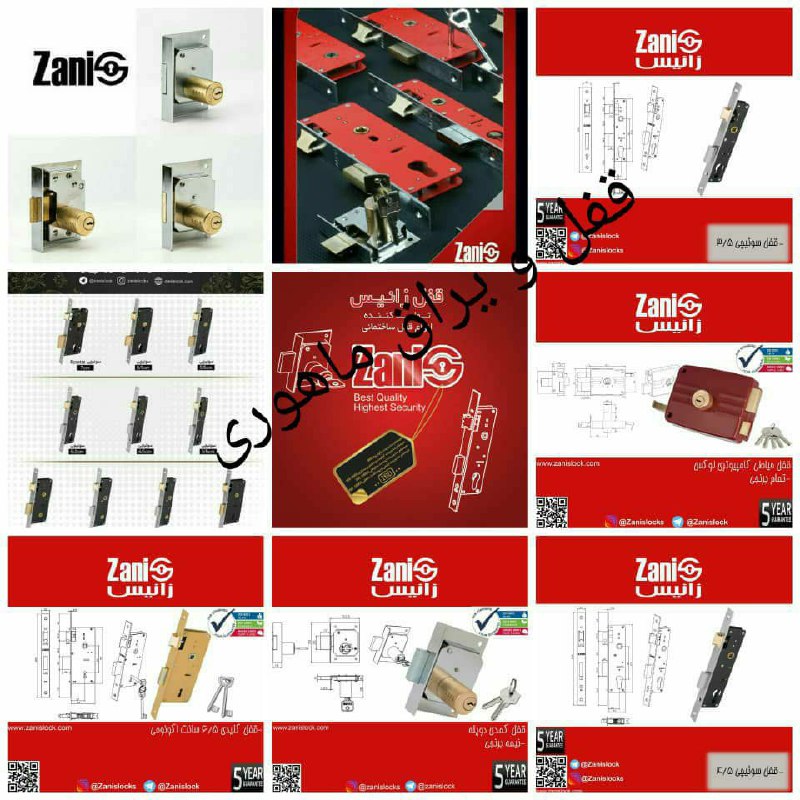 فروش محصولات قفل زانیس