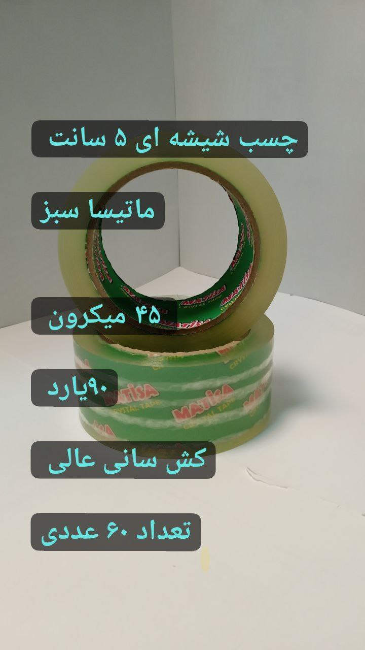 کریستال پنج سانتی ماتیسا سبز
