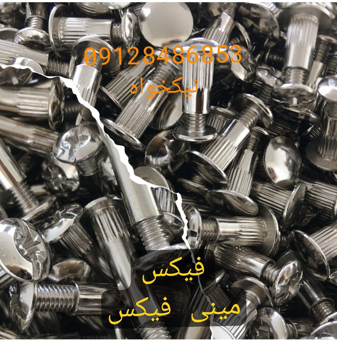 پیچ فیکس 32