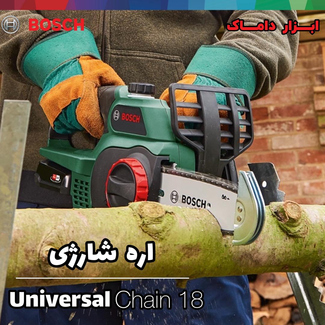 اره درخت بر شارژی 20 سانت بوش