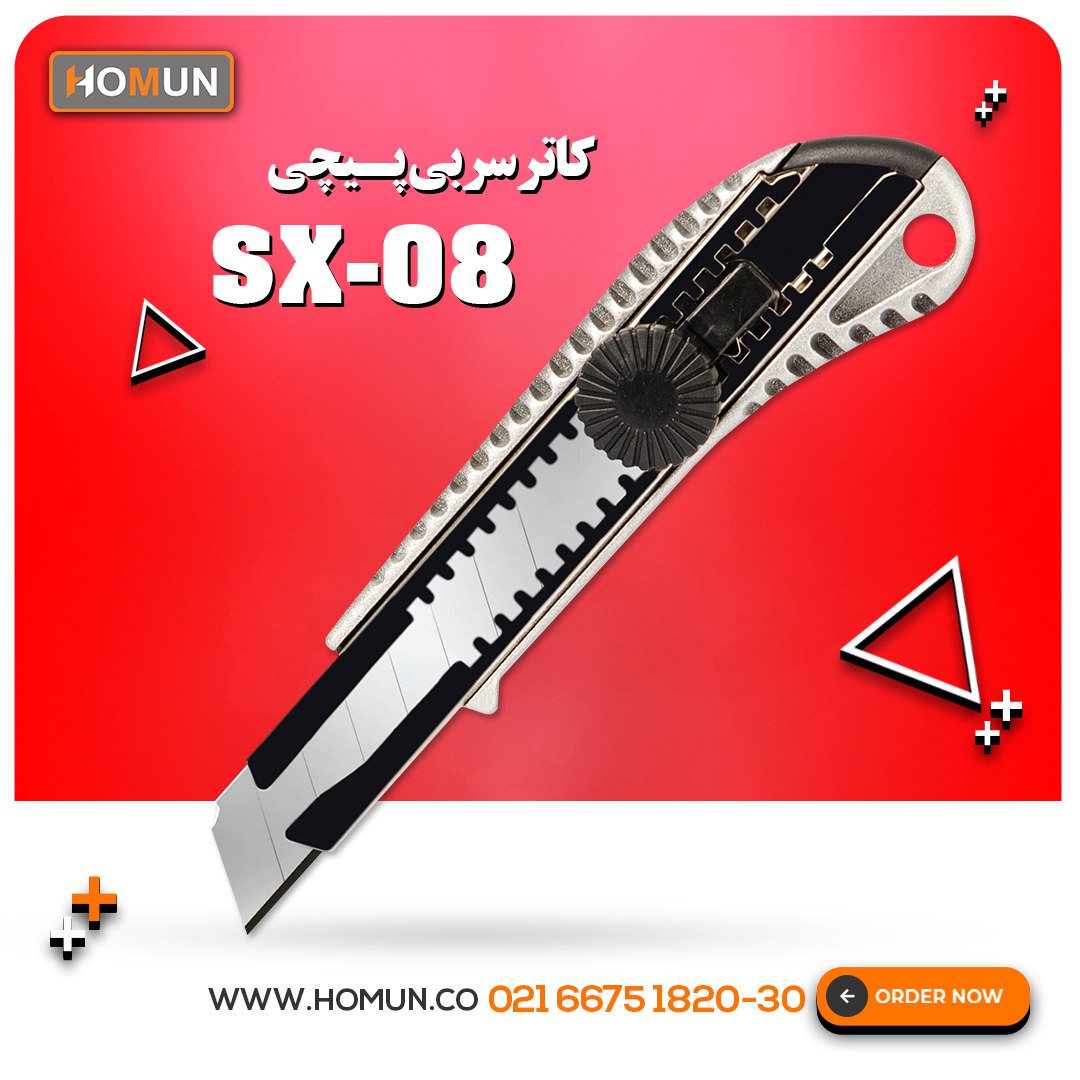 کاتر سربی پیچی مدل ( SX-08 ) 