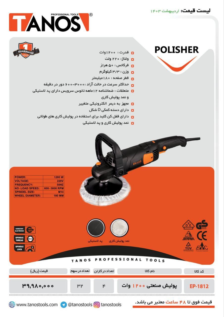 ⭕⭕فروشگاه ابزار طوسی⭕⭕